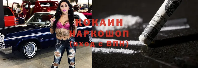 Cocaine VHQ  где найти наркотики  Тихорецк 